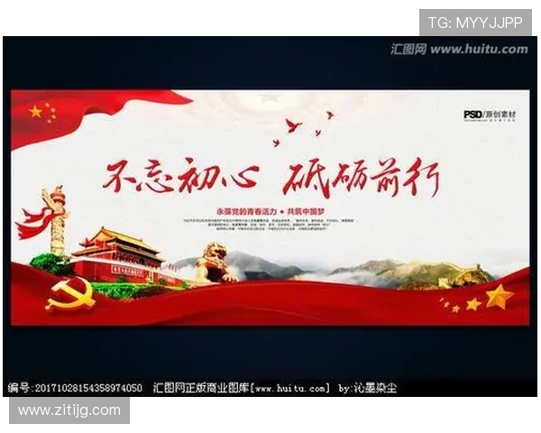 万项加盟红星不忘初心砥砺前行 万项加盟红星不忘初心砥砺前行